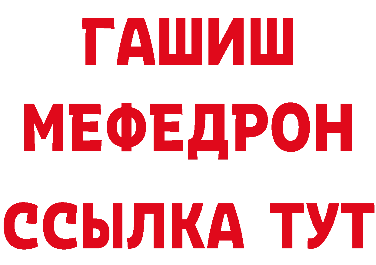 Что такое наркотики площадка состав Трубчевск